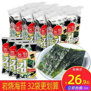 食品 农亨岩烧海苔烧烤味64包即食海苔紫菜小孩休闲零食海苔片袋装