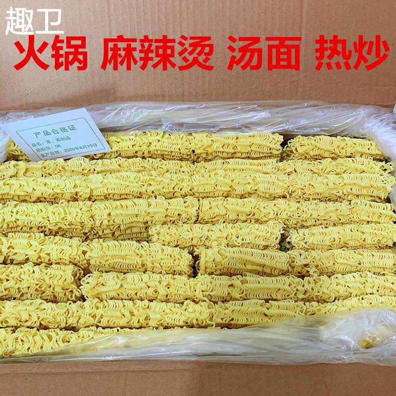 双宇厦门大拉面麻辣烫专用面非油炸方便面波纹面火锅面整箱包邮