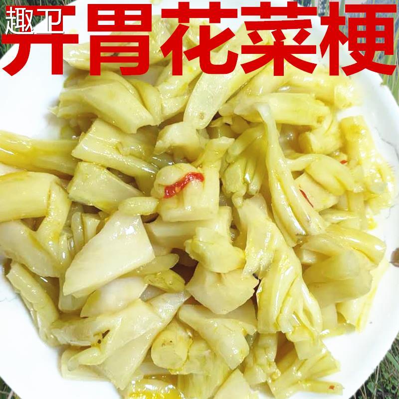 浙江温州特产即食传统菜花梗  花菜梗鲜嫩香脆 酒店冷盘多省包邮 水产肉类/新鲜蔬果/熟食 腌制/榨菜/泡菜 原图主图