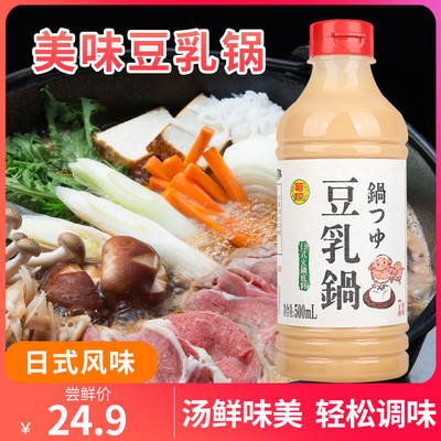 菊印豆乳锅火锅汤底寿喜锅底料炖菜海鲜高汤味增调味汤料500ml