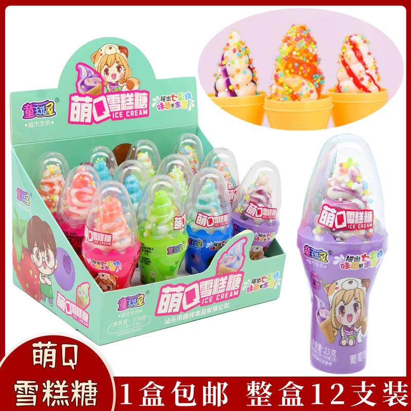 萌Q雪糕糖摇摇雪糕棒糖水果果味混装整盒12祇零食包邮