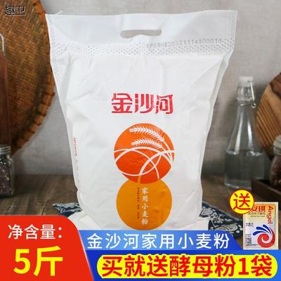 金沙河小麦粉2.5kg食用白面通用面粉包子馒头花卷油条饺子粉