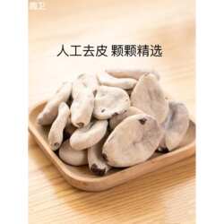 去皮红枣/无核红枣/手工去皮/永城特产/枣干/煮粥/泡茶/零食/副食