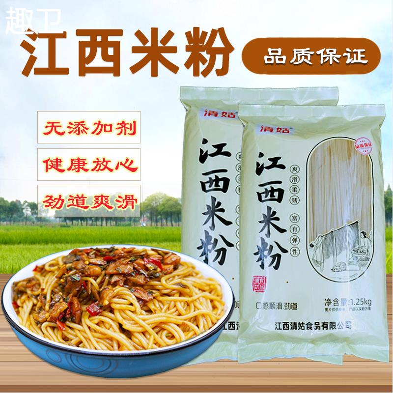 清姑正宗江西米粉干 干南昌炒拌粉云南特产桂林汤粉2.5斤干 干净,粮油调味/速食/干货/烘焙,螺蛳粉,淘宝优惠券,粉丝福利购,淘宝优惠卷