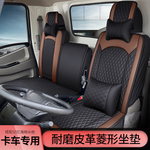 东风多利卡D6D8d9d7D5凯普特吉1利远程E200货车座套坐垫