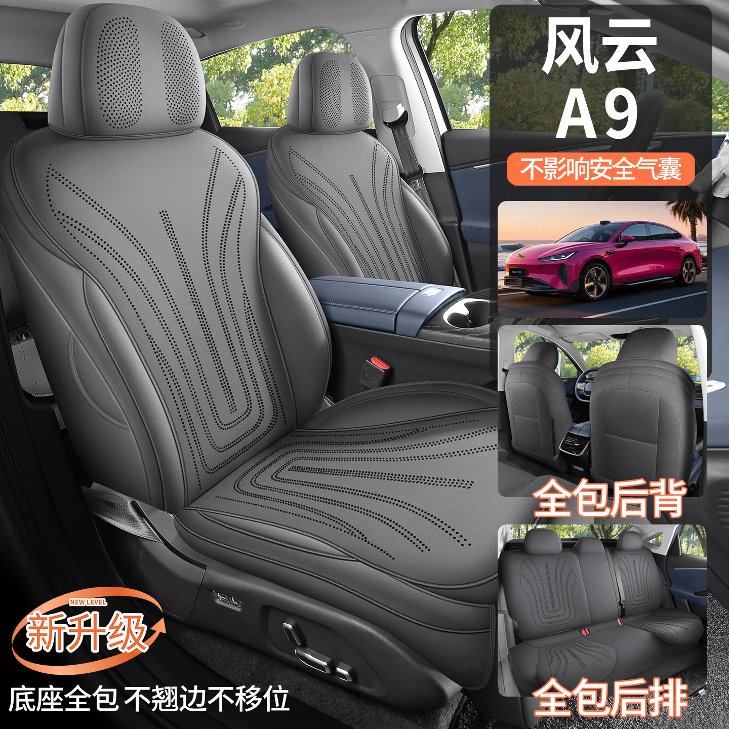 2026款奇瑞风云A9210尊享