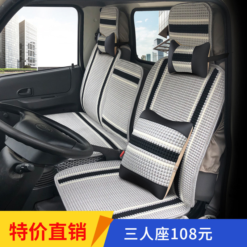 卡车专用大货车座套福田瑞沃E3奥铃CTX cts捷运时代康瑞H2 H3坐垫