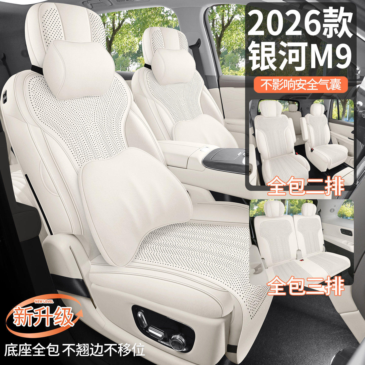 银河M9专用汽车座套定制四座六座四季通用坐垫翻毛皮改装座椅垫,汽车用品/电子/清洗/改装,包真皮座套,淘宝优惠券,粉丝福利购,淘宝优惠卷