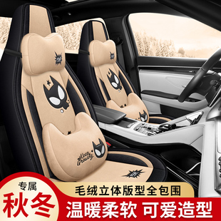 欧尚Z6蓝鲸新一代NE15T/iDD专用汽车座套冬季座椅套全包坐垫绒布