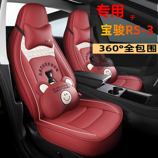 2022款新宝骏RS-3座套1.5L玩咖先锋版专用全包围四季卡通汽车坐垫