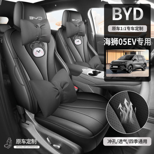 2026款比亚迪海狮05EV专用