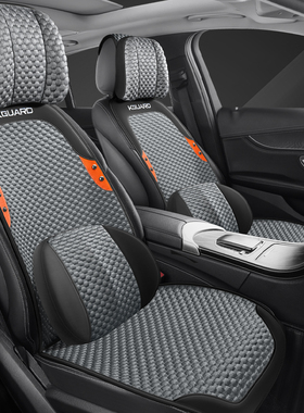 2024款吉利第四代帝豪1.5LCVT豪华型专用汽车坐垫小蛮腰四季座套