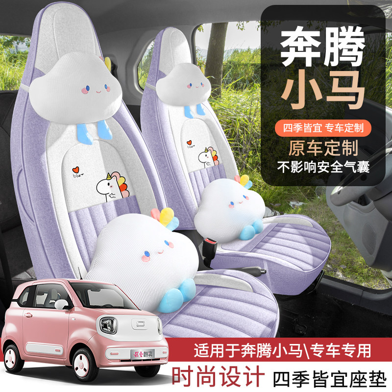 202526新款奔腾小马专车定