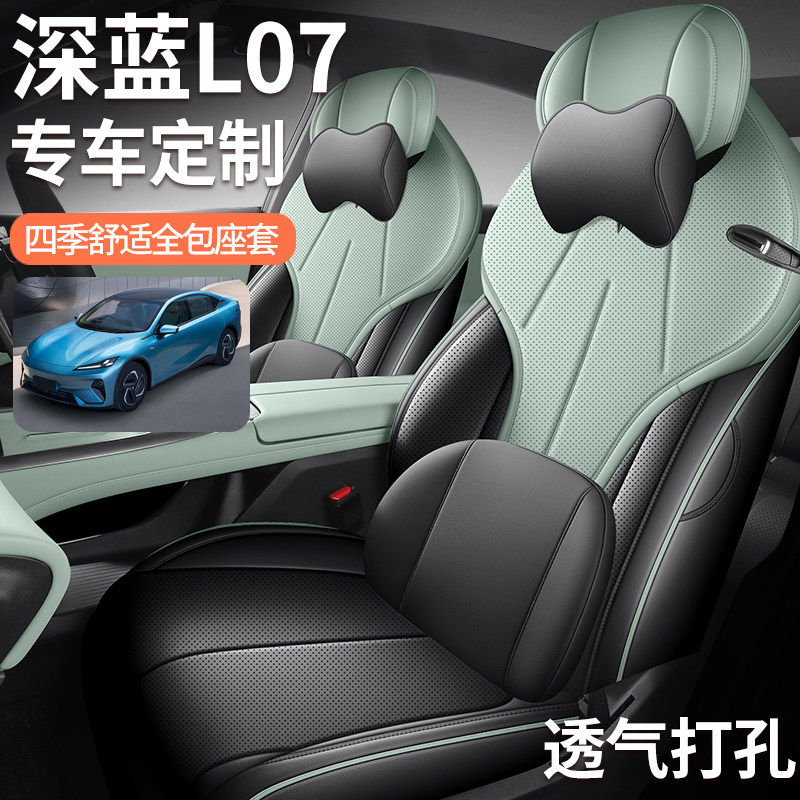 深蓝L07专用坐垫全包马鞍垫翻毛皮汽车坐垫四季通用座垫透气座套,汽车用品/电子/清洗/改装,包真皮座套,淘宝优惠券,粉丝福利购,淘宝优惠卷