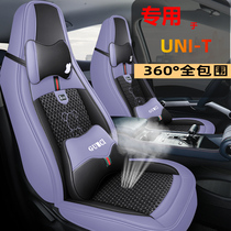 新长安UNIT专车专用座套全包围汽车坐垫引力unit座椅套四季座垫