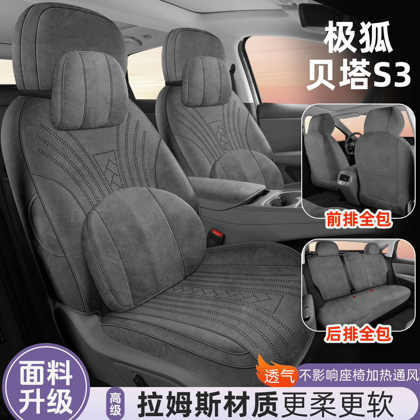 2026款极狐贝塔S3家庭版专