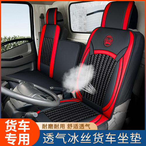 江淮帅铃Q6座套q3/e骏铃V6v5康玲J3货车j5恺达X5冰丝四季全包坐垫