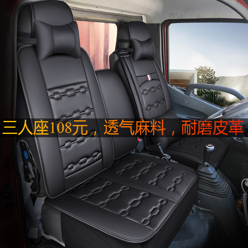 福田奥铃CTX捷运欧马可3时代小卡康瑞h1h2h3小卡之星货车坐垫座套