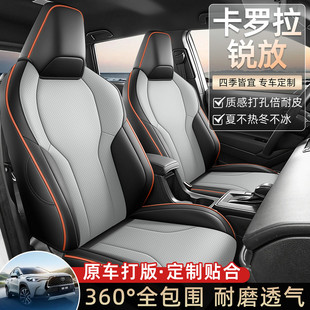 2026丰田卡罗拉专用座套四季通用皮革汽车座垫威兰达座椅套全包围