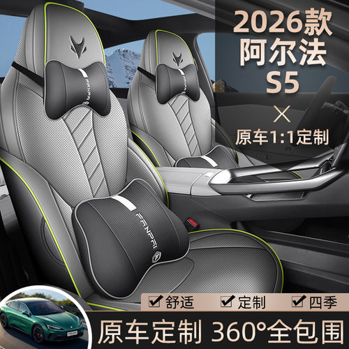 2026款极狐阿尔法S5专用汽