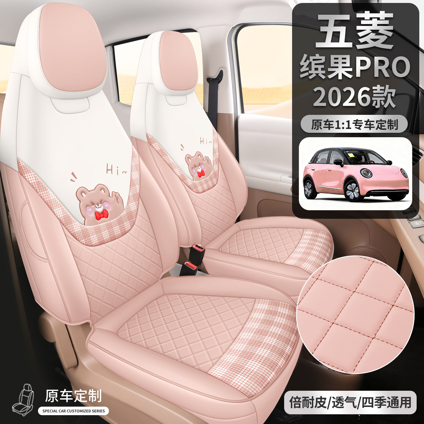 2026年新款上汽五菱缤果Pr