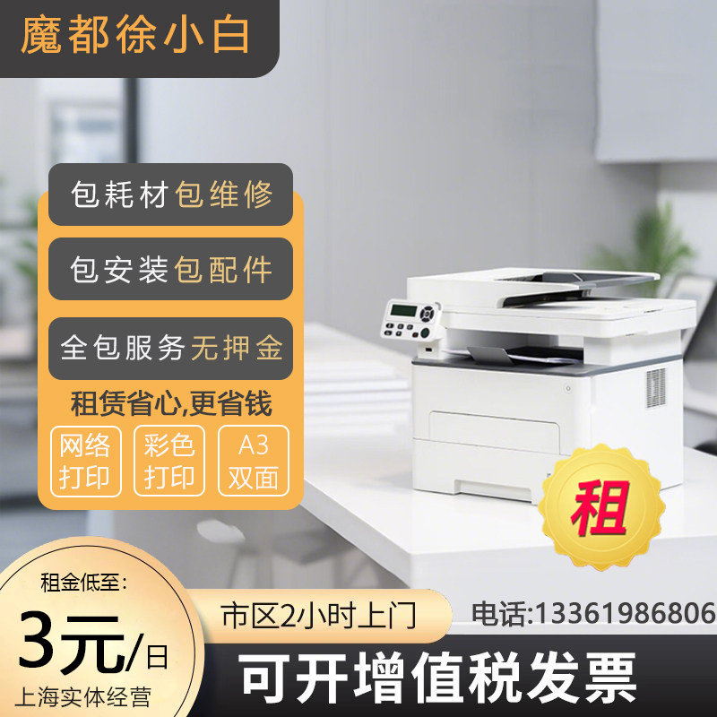 复印机租赁全包服务免押金包安装