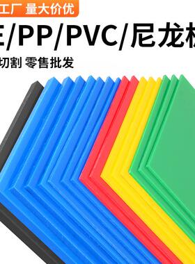 pp板红黄蓝绿黑白聚丙烯板2mmm4mm5mm6mm8mm10mm12mm15mm20mmpe