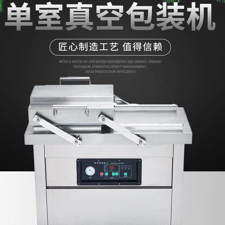 400型双室普通版真空包装机全自动商用食品封包大型塑封机设备