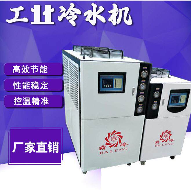 工业冷油机风冷式液压站制冷水冷机油冷机齿轮泵1-60匹制冷机组