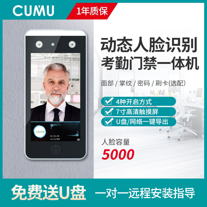 动态人脸识别考勤门禁一体机手掌纹面部打卡机公司员工上班签到