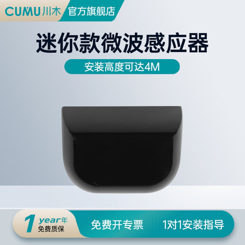 cumu川木自动门微波感应电动门