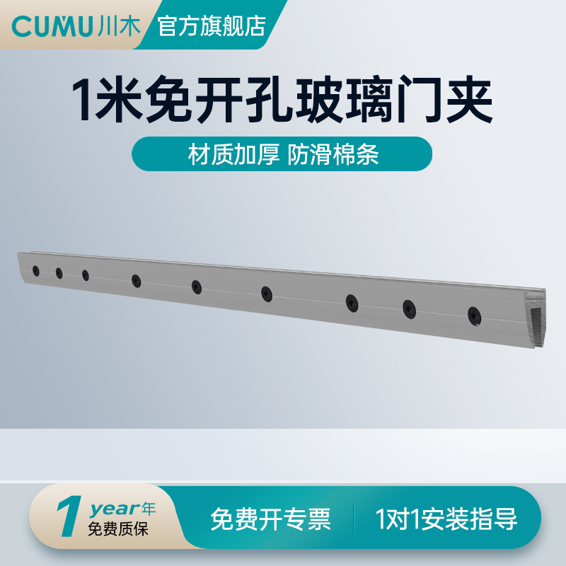 cumu品牌自动门新款不开孔门夹