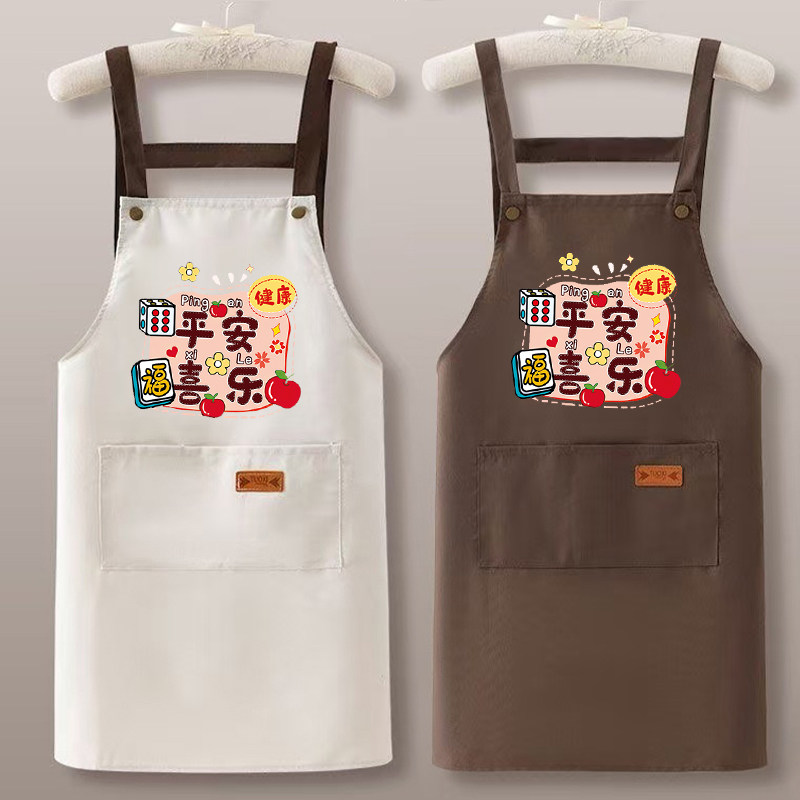 帆布印花背带围裙厨房男女四季通用防污工作服背带式家用平安喜乐
