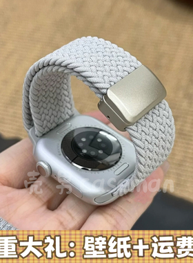 适用苹果手表iwatch11编织磁吸锁扣AppleWatch9S10运动透气表带87