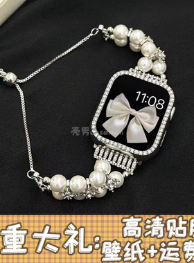 适用苹果手表iWatch678SE女款高级感轻奢带钻珍珠表带applewatch9