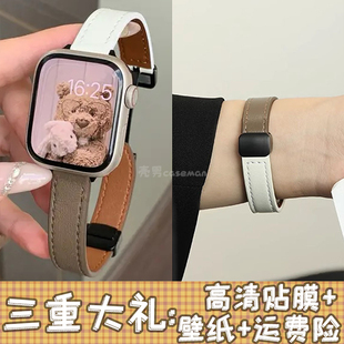 适用苹果手表applewatch78SE9休闲高级真皮磁吸表带iWatch456男女