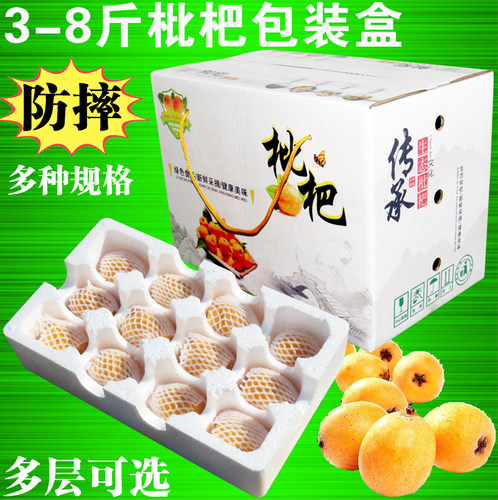 枇杷快递专用打包泡沫托盘包装盒