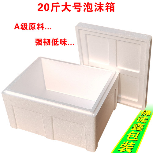 5-20斤泡沫箱纸箱水果蔬菜保鲜