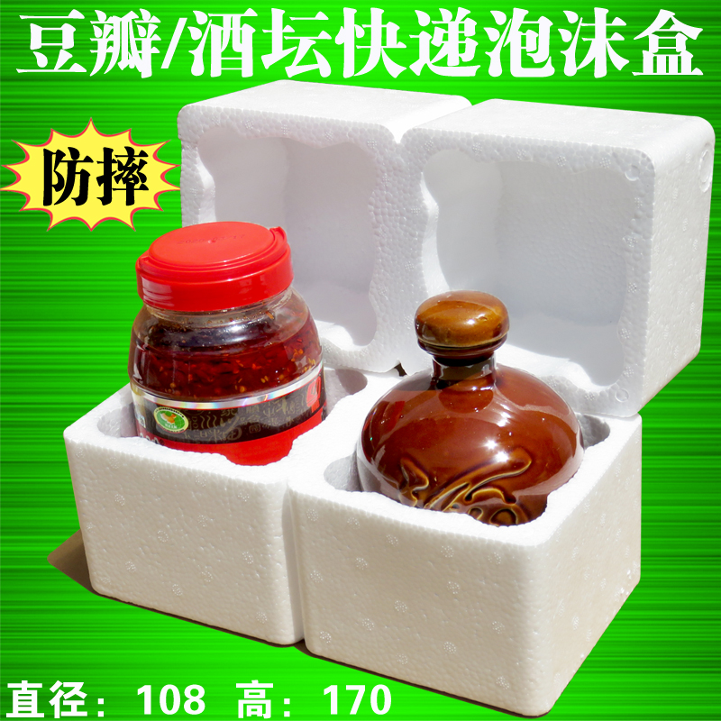 豆瓣快递专用防震打包泡沫白酒陶瓷包装蜂蜜玻璃瓶防震摔碎保护盒
