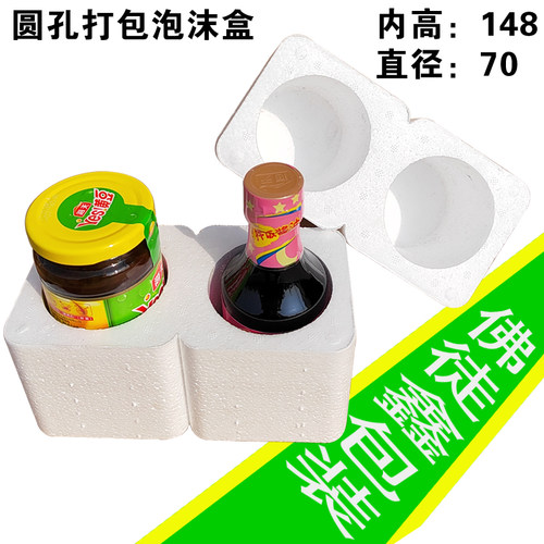 玻璃瓶打包直接快递防撞震打包盒