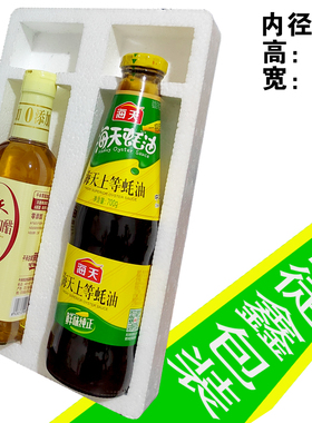 1-2支调料玻璃瓶快递专用包装 白酒防摔碎打包泡沫盒防撞震保护箱