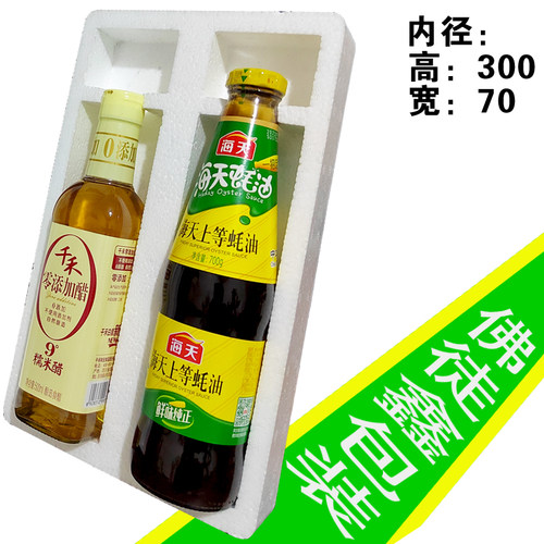玻璃瓶快递专用防摔碎泡沫盒箱子
