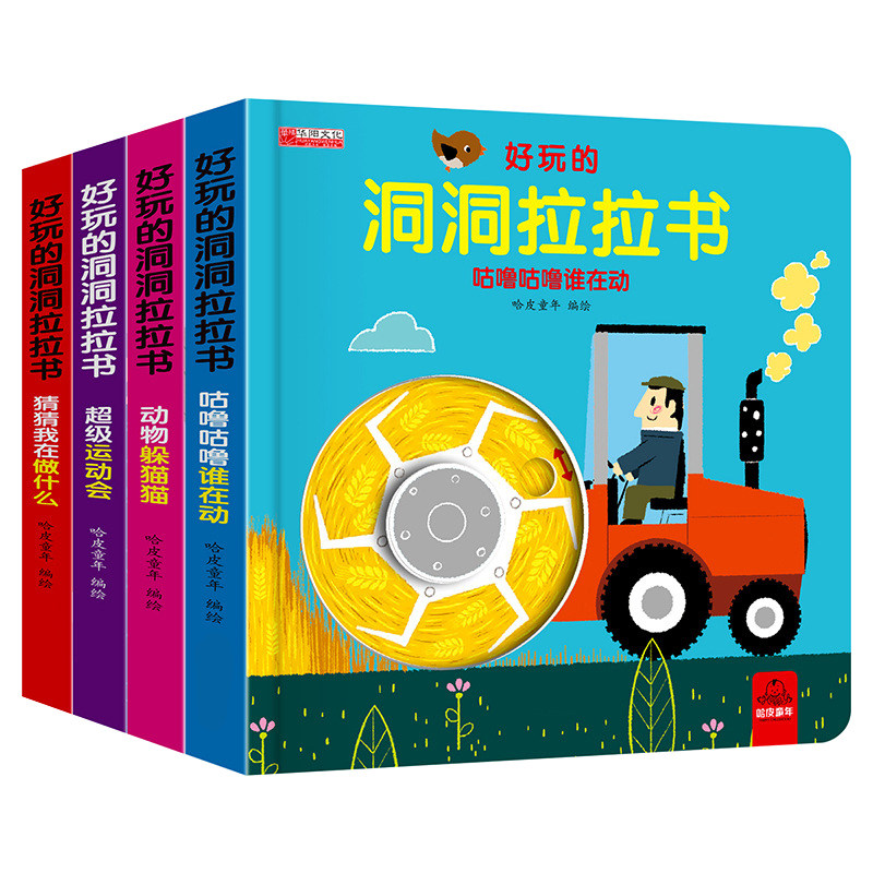 妙趣洞洞书 婴儿早教书籍幼儿启蒙认知绘本0-1-2-3岁适合一岁半看的书