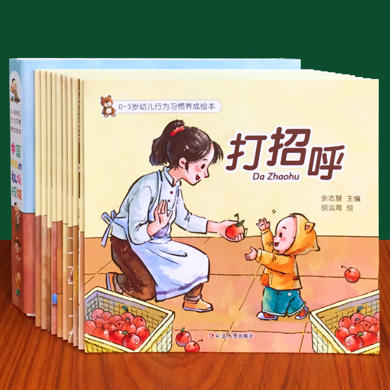 幼儿行为习惯养成0-3-6岁幼儿园