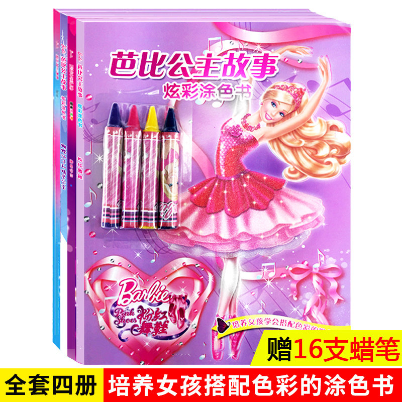 芭比公主涂色书女孩小公主画画本儿童涂颜色填充画男女孩涂鸦画册|msdalam kategori Toy/bayi/teka-teki/blok bangunan/model, pembelajaran/eksperimen/lukisan alat tulis, Miaohong ini/buku mewarna - dari Buy2taobao.com untuk memberikan perkhidmatan ejen Taobao profesional membeli