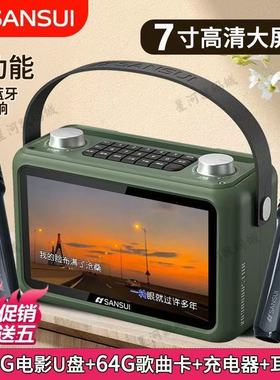 山水2025新款F58酷狗麦克风k歌话筒音响一体机户外唱歌机ktv音箱