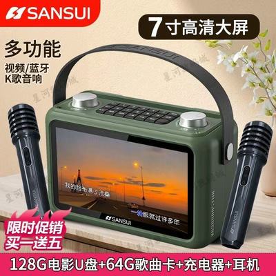 山水2025新款F58酷狗麦克风k歌话筒音响一体机户外唱歌机ktv音箱