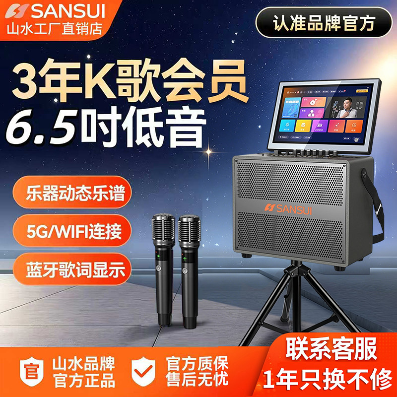 山水C57点歌机新款功放一体机K歌音响家庭ktv户外广场舞音箱便携