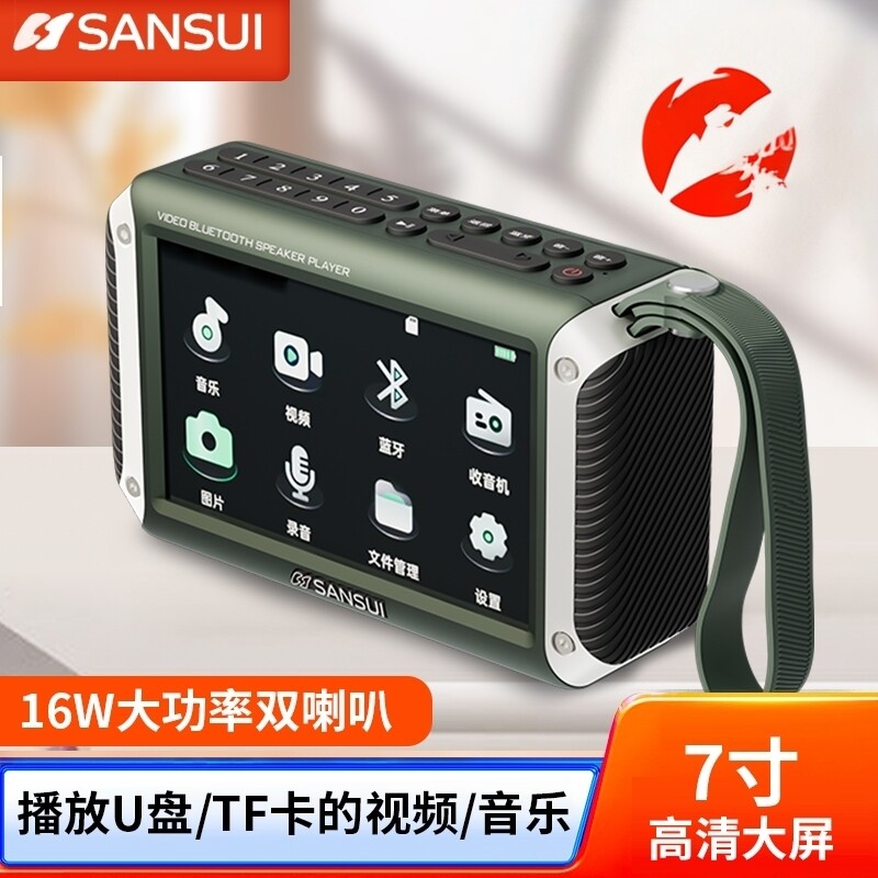 山水音响2025新款F55蓝牙音箱迷你小音响无线便携收音机录音机f53