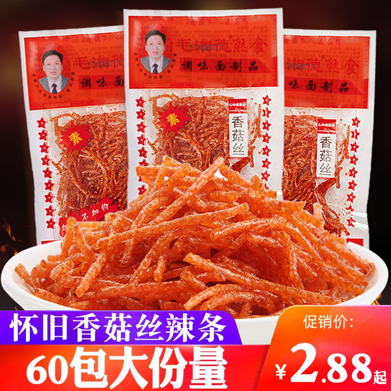 毛湘德香菇丝辣条香辣丝8090后怀旧麻辣儿时小时候休闲零食大礼包